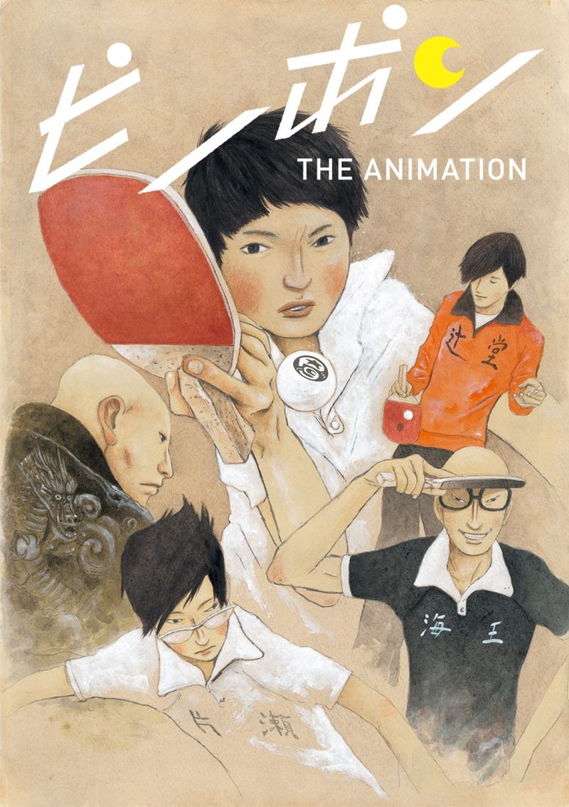 Ping Pong the Animation (2014)