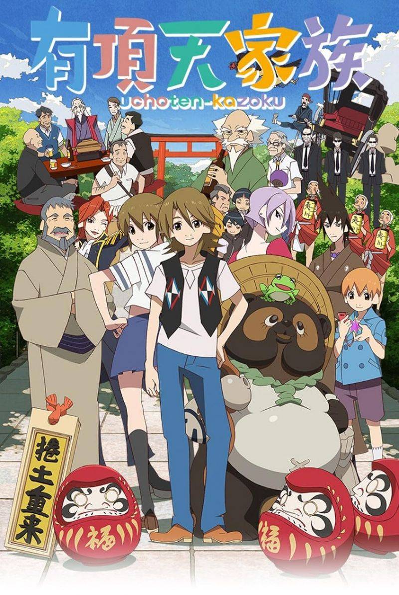 The Eccentric Family (2013)