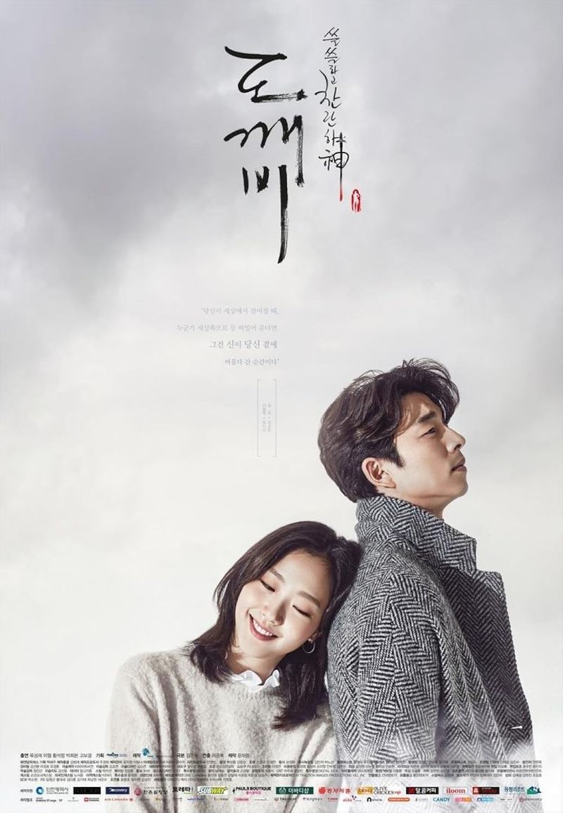 Goblin: Guardian The Lonely and Great God (2016)