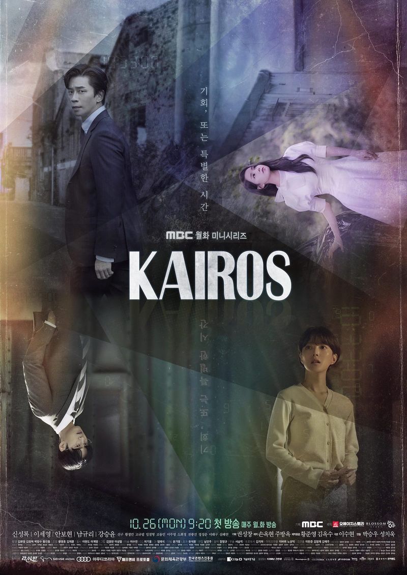 Kairos (2020)