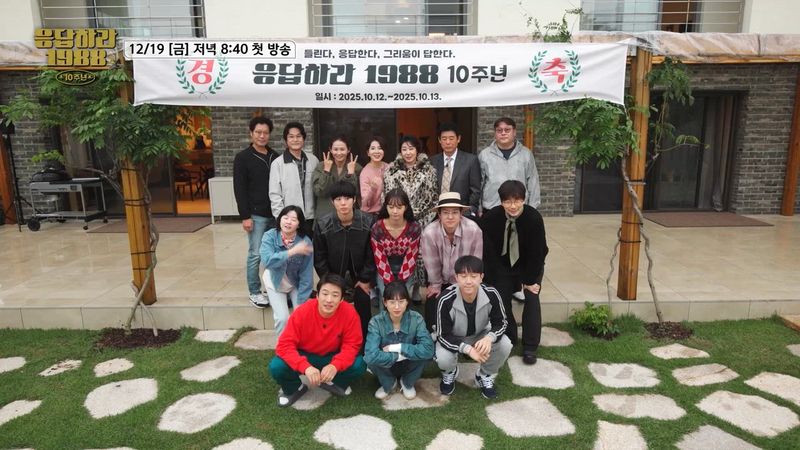 Reply 1988