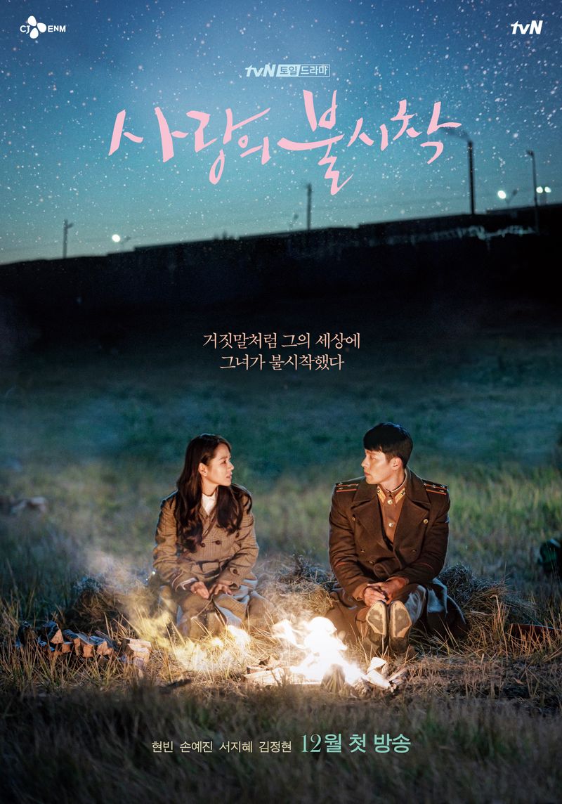 Crash Landing on You (2019–2020)