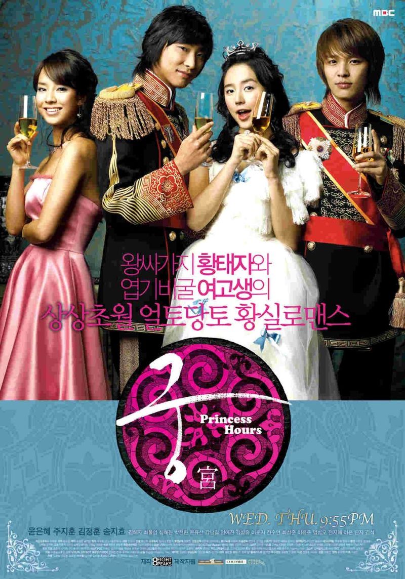 Goong (Princess Hours) (2006)