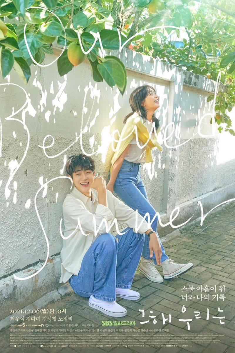 Our Beloved Summer (2021–2022)