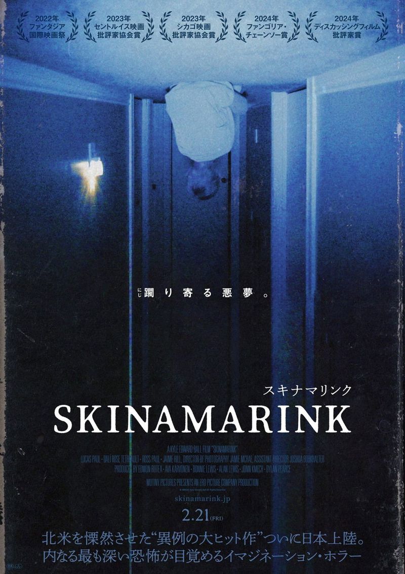 Skinamarink (2022)