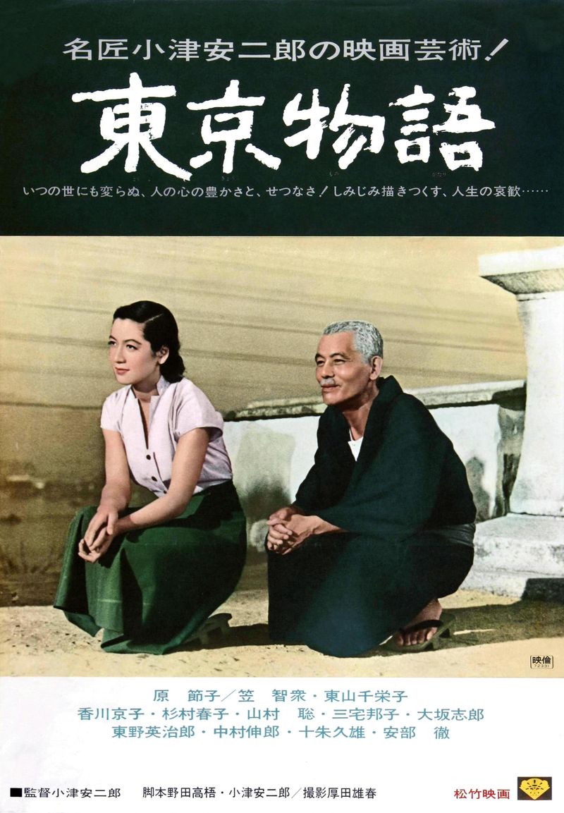Tokyo Story (1953, Yasujiro Ozu)