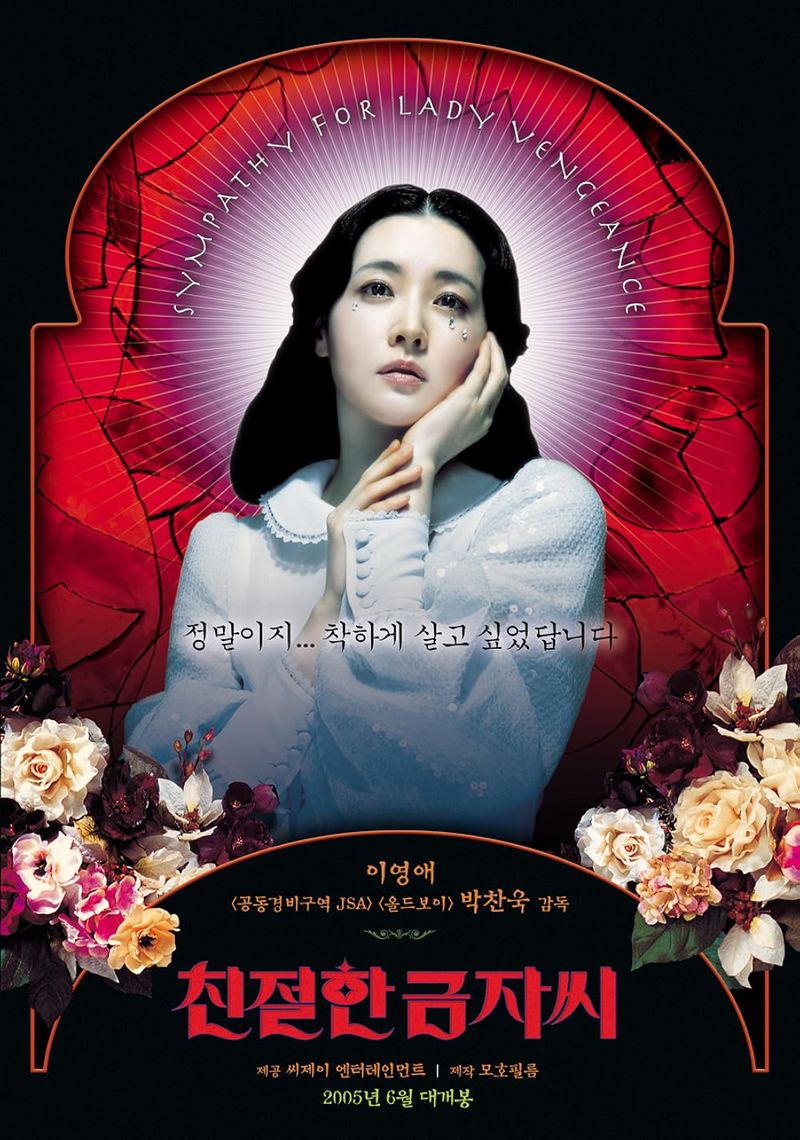 Lady Vengeance (2005)