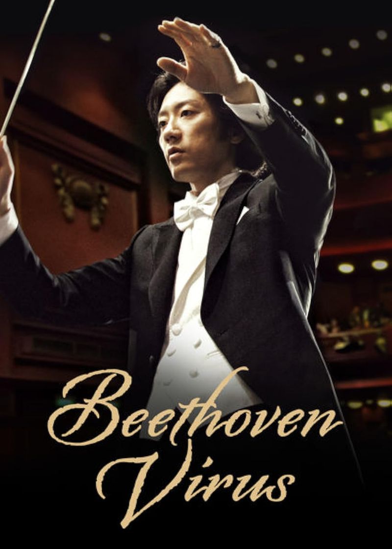 Beethoven Virus (2008)