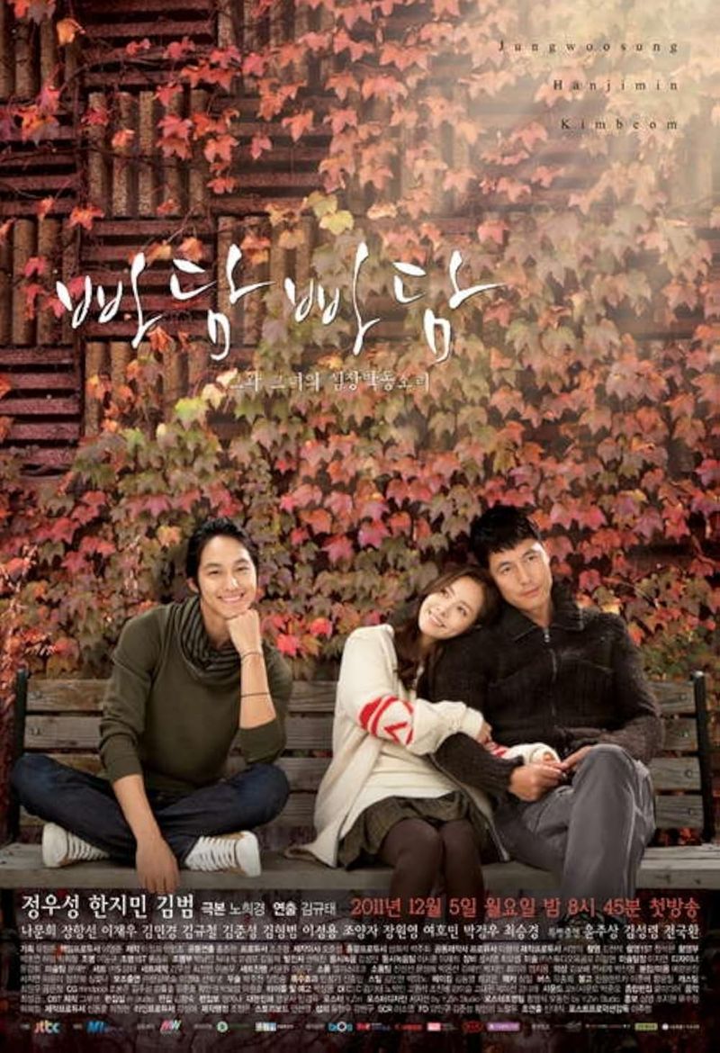 Padam Padam (2011)