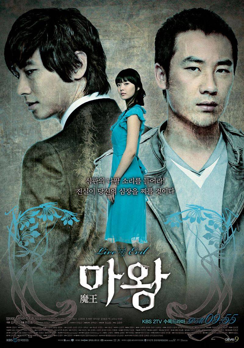 The Devil (2007)