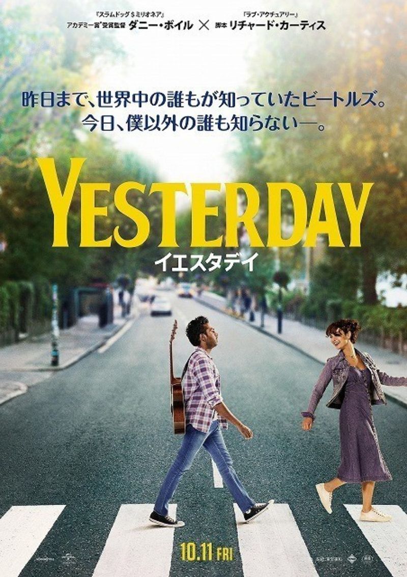 Yesterday (2019)