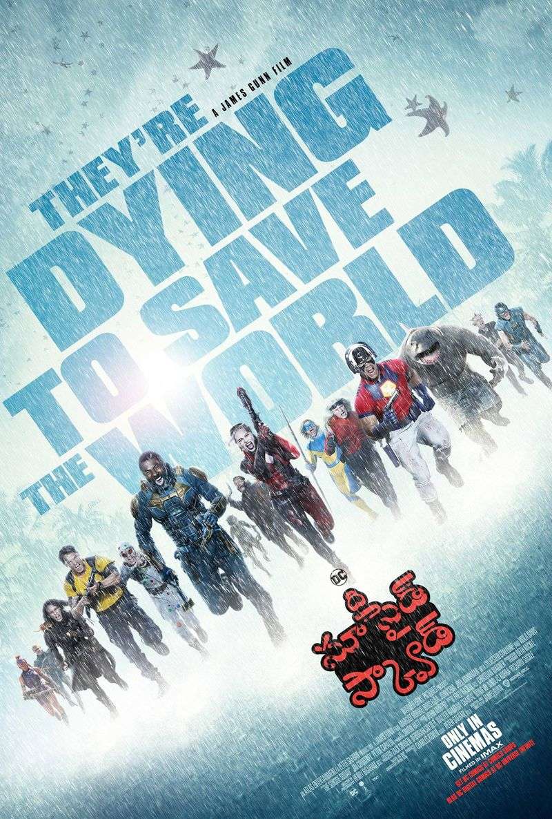 The Suicide Squad (2021)